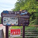 월류봉 둘레길 우매리 화장실 네이버블로그