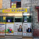 다복어린이집 이미지