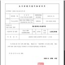 Re: 도시공원 시설 이용 승낙서 &amp; 이용 승락 조건 이미지