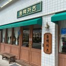 동명카츠 이미지