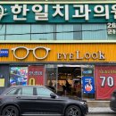 안경사랑 달동점 | 울산 삼산동안경 아이룩 안경원 60대 엄마 돋보기 안경