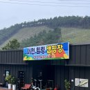 서천힐링캠핑장 이미지