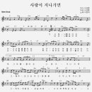 사랑이 지나가면-하모니카연주 이미지