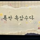 츄츄바&츄밥 이미지