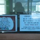 예주고을작은도서관 이미지