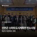 씨티신안산업 이미지