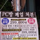 마리포사 PC방 이미지