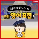윤선생IGSE아카데미동작학원 이미지