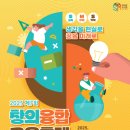 창의 대전일보