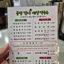 발아메밀막국수 이미지