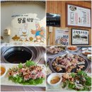 구례맛집ㆍ당골식당ㆍ산닭구이집 이미지