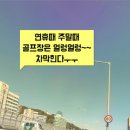 삼육사로45 이미지