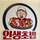 무모한초밥덕소점