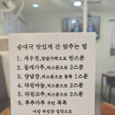순대가옥 - 동구 송림로162번길 10 | 순대가옥