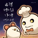 케이크소원