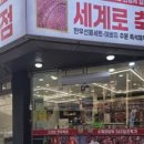 세계축산 이미지