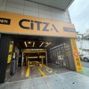 혜화세차장 이미지