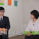 [유퀴즈] 5억으로 은퇴하기 가능하다? 아니다? 이미지