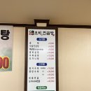 오치애진곰탕