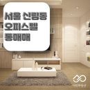 주식회사나인부동산중개법인 이미지