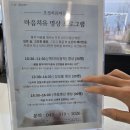 옥천군민도서관 | 청주 아이 데리고 갈만한 곳 '초정 치유마을'