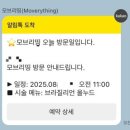 모브리띵(Mo:verything)
