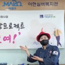 아현실버복지관 이미지