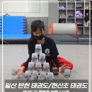 태화태권도장 이미지