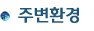 읍내8리 마을회관 이미지