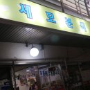 세모분식 이미지