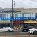 삼호준치과의원 이미지