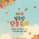 미친서각마을 축제장 이미지