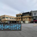 화순 시외버스 공용정류장 이미지