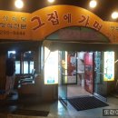 그집에 이미지