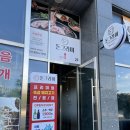 돈그라미 | ✏️ 평택 놀이방 있는 삼겹살 맛집 [돈그라미]｜숙성삼겹 + 된장찌개 무한리필