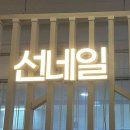 선네일 이미지