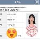 백선다방 | 에듀윌 공인중개사 33회 합격수기 민법 심정욱 교수님 최고