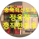 돈.우 정육점 이미지