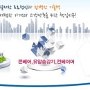 동양콘베어
