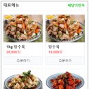 탕수육 식사점