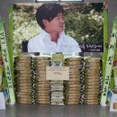 KBS 주말드라마 '참 좋은 시절' 제작발표회 이서진 응원 쌀드리미화환 : 쌀화환 드리미 이미지