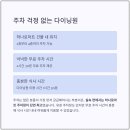 다이닝원 안성점 | 안성 프리미엄 뷔페 다이닝원, 가족 외식에 딱 맞는 찐 후기