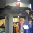 장위4 | 성북구 맛집 스시, 장위동 ‘서민스시 장위 본점’ 솔직 후기