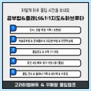 EM에듀학원 | [대구 서구 내당동 전 과목 코칭 학원][고려EM에듀] 수학 몰입캠프 후기