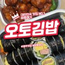 오토김밥제주점 | 제주 오토김밥에서 고추냉이김밥과 닭강정의 환상적인 조합