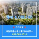 교대공인중개사사무소 이미지