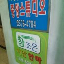 참조은지압안마원 이미지
