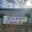 연곡면사무소(버스정류장) 이미지