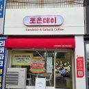 포은대로 | 용인 수지 포은대로 브런치 맛집 &#34;포은데이&#34;