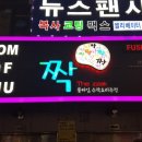THE 짝 이미지